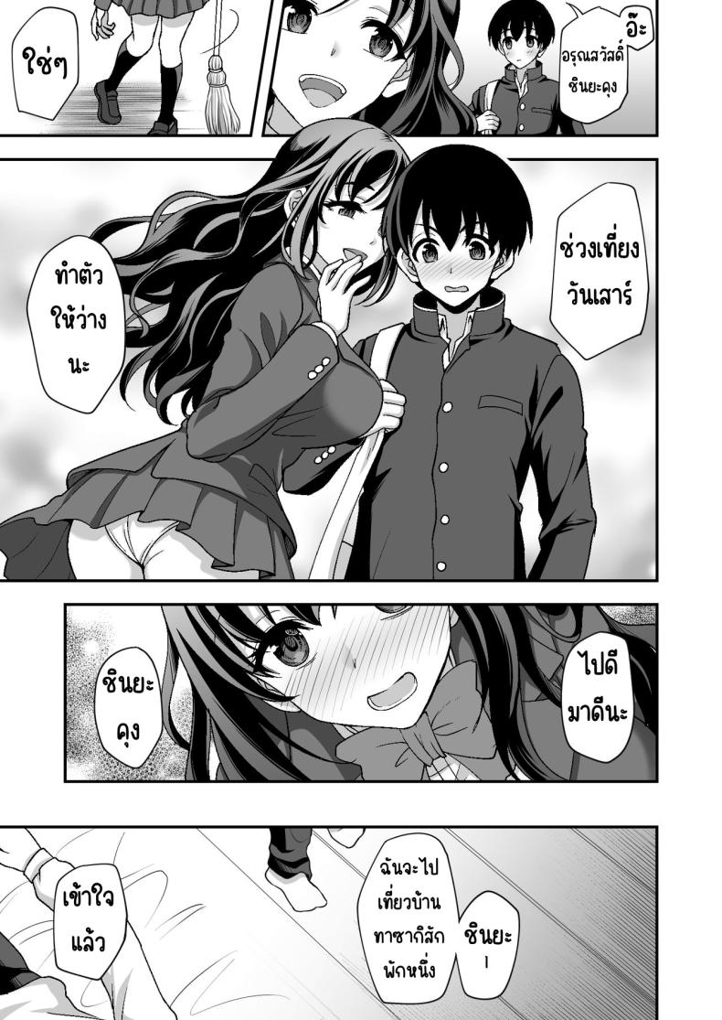 ผู้ดูแลดูแลดีเกินไป